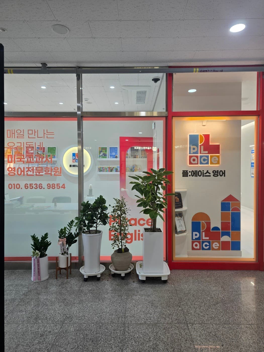 플:에이스영어 수업 현장
