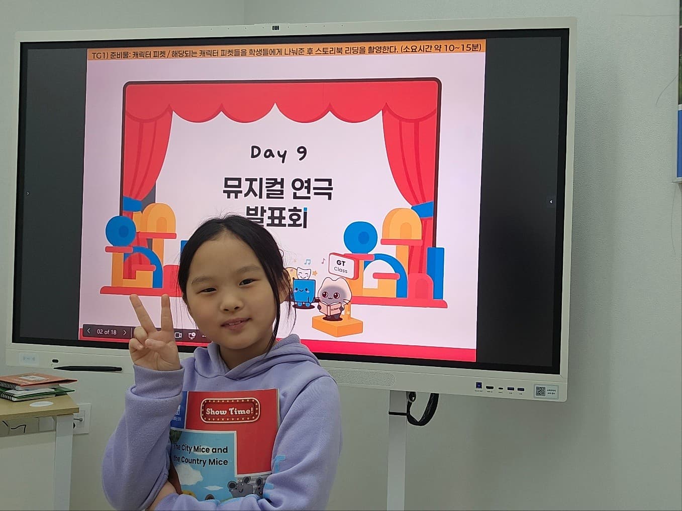 플:에이스영어 수업 현장