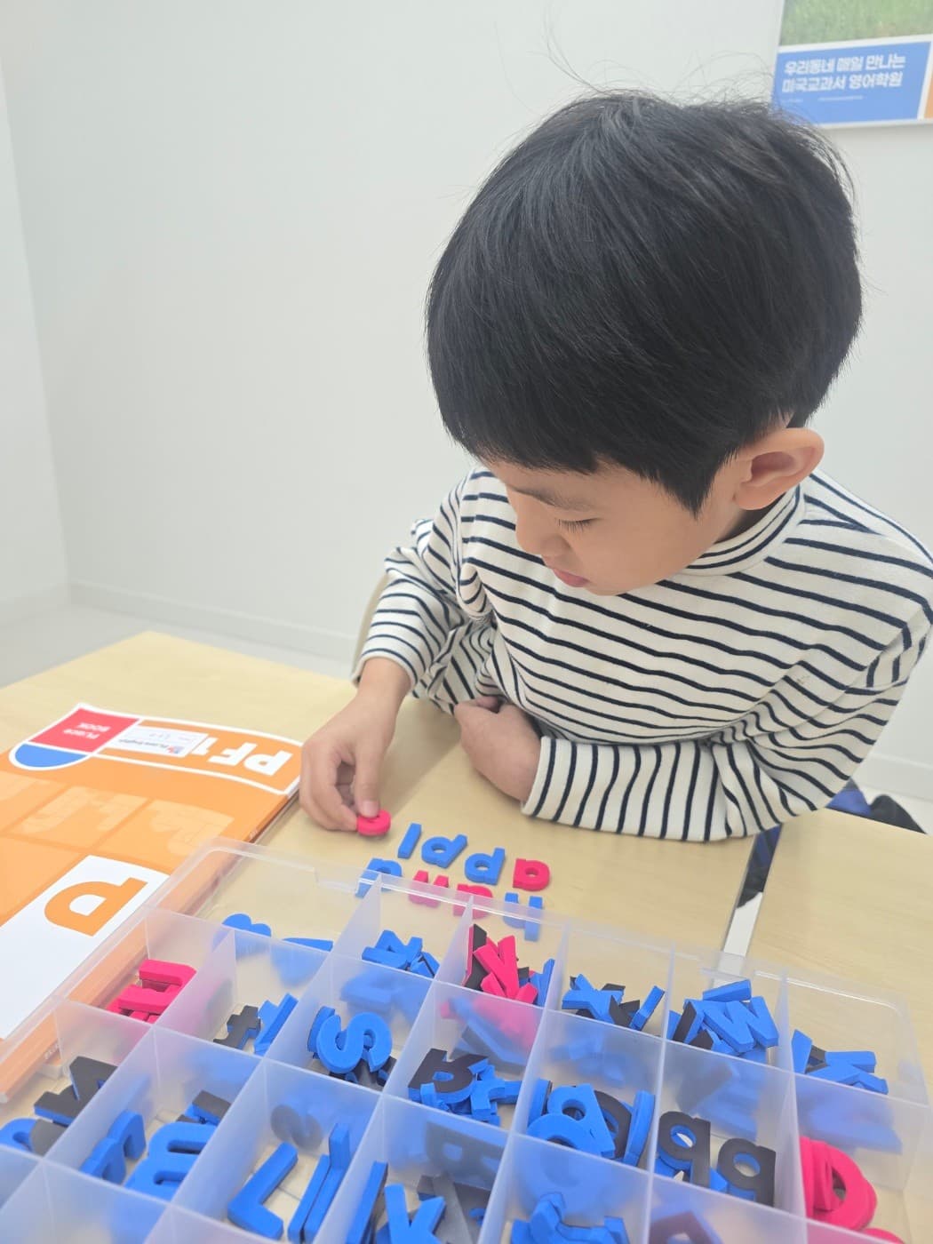 플:에이스영어 수업 현장