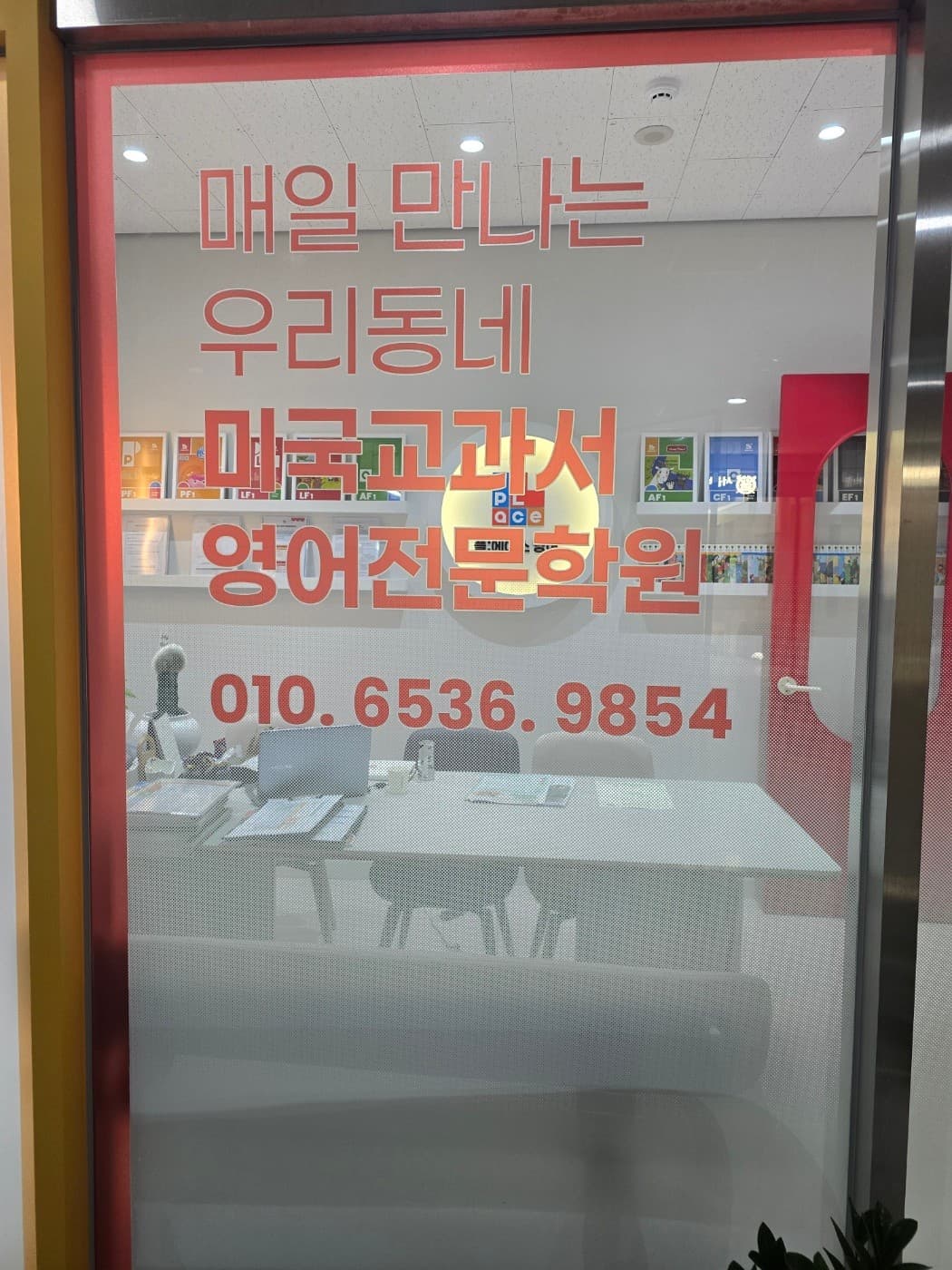 플:에이스영어 수업 현장