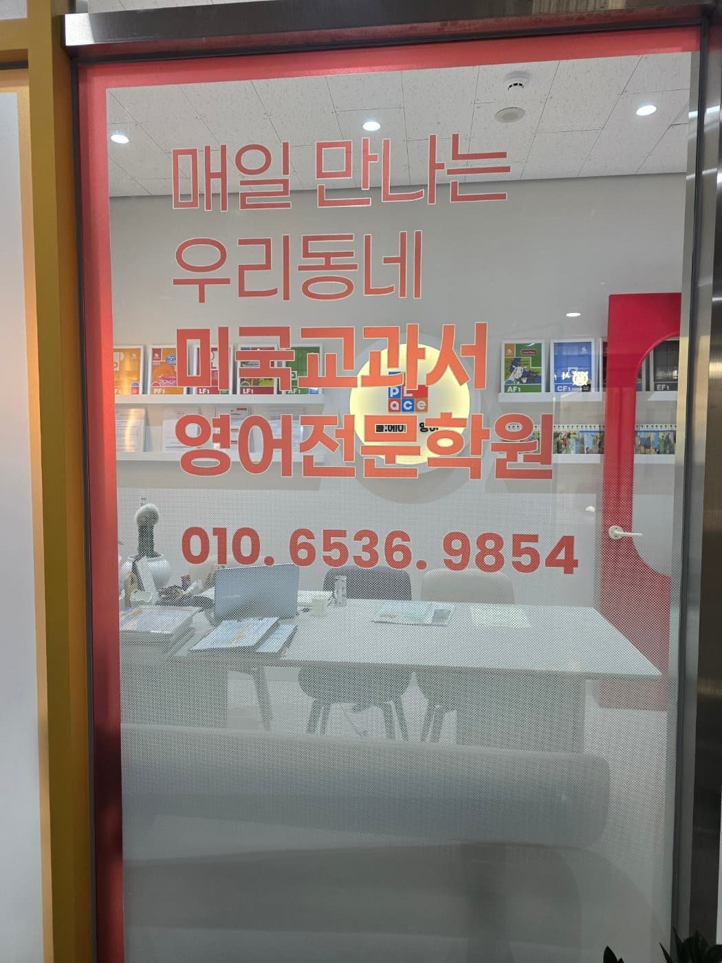 플:에이스영어 수업 현장