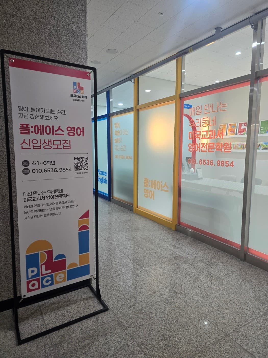플:에이스영어 수업 현장