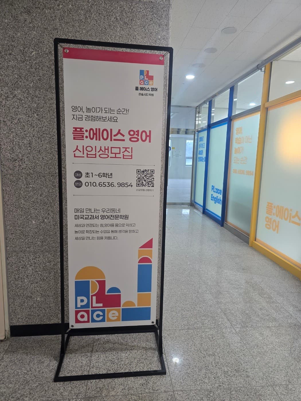 플:에이스영어 수업 현장